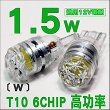 【超高亮】T10 led 小燈閱讀燈方向燈牌照登室內燈定位燈迎賓燈倒車燈車門燈氣氛燈汽車改裝雙尖led燈 歷史價格詳細信息