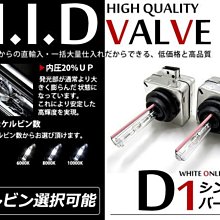 HID燈管D1S 燈管 d1s燈泡 A3 A4 E87 E90 E92 HID燈泡X3 X5 氙氣大燈 氙氣頭燈~自在購 歷史價格詳細信息
