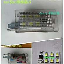 若居光電~FORTIS/LANCER/COLT PLUS/OUTLANDER.LANCER  台灣製ic穩LED 室內燈 歷史價格詳細信息
