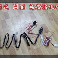880/881汽車霧燈 3014汽車燈led fpc霧燈汽車配件新款【精品】 歷史價格詳細信息