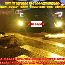 DK LED改裝SUBARU LEVORG專用日本日亞化尾門燈加行李箱燈高輝直上安裝另有OUTBACK 森林人霧燈牌照燈 歷史價格詳細信息