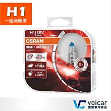 OSRAM 耐激光+150% NIGHT BREAKER燈泡 公司貨(H1/H4/H7) 歷史價格詳細信息
