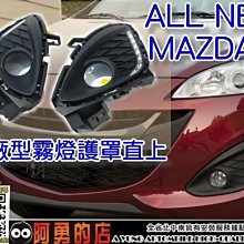 NEW MAZDA3 後箱托盤 後行李箱墊 5門 拖盤 歷史價格詳細信息