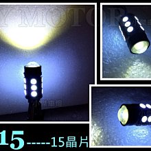 T15 LED 倒車燈 高亮度 10顆晶片 toyota CAMRY ALTIS RAV4 YARIS CROSS-雅緻家居 歷史價格詳細信息