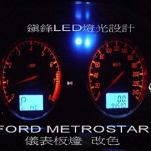 *鎮鋒led*三菱 COLT PLUS 小可 io版 改 漸層式 儀表板燈 儀表板 儀表燈 另有10.5 ALTIS TIIDA 歷史價格詳細信息