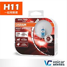 OSRAM 耐激光+150% NIGHT BREAKER燈泡 公司貨(H1/H4/H7) 歷史價格詳細信息