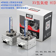 D3S HID燈管 35W HID D3S / R 原廠HID規格 燈管 HID燈管 氙氣燈管 歷史價格詳細信息