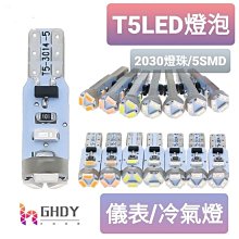 T5儀表燈泡 高亮汽車led儀表燈 汽車儀表盤指示燈 led小燈泡 歷史價格詳細信息