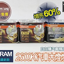 歐司朗 OSRAM _AirZing 輕巧 紫外線 UVA 空氣 殺菌機 官方直營店 歷史價格詳細信息
