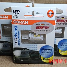 【一組兩顆】OSRAM 歐司朗 828DWP P13W LED 6000K日行燈燈泡 歷史價格詳細信息