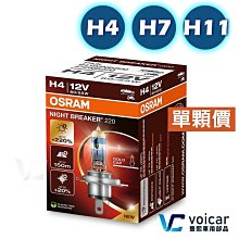 OSRAM 歐司朗 Night Breaker Laser 雷射星鑽 耐激光 H7 +150%燈泡 歷史價格詳細信息