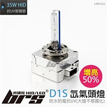 35W HID燈管 氙氣燈管 HID大燈 增亮版 全新製程 亮度提升30% 多種規格 歷史價格詳細信息