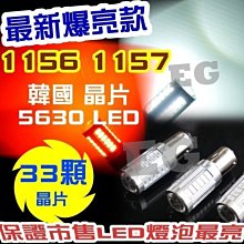 5630魚眼 6SMD  T10 款 (兩入組) 歷史價格詳細信息