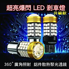 LED倒車燈 T15 T20 1156 4014 頂尖高亮45SMD 升級款超亮 led燈 煞車燈 方向燈 台灣保固半年-雅緻家居 歷史價格詳細信息