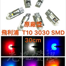 【光魂燈藝】(炫風) 風扇方向燈 T20 1156 1157 解碼方向燈 防快閃 煞車燈 倒車燈 高亮LED方向燈 歷史價格詳細信息
