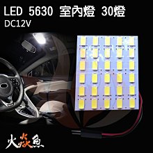 LED-30 多色 LED 燈條套裝 5630燈珠 裸板 不防水 5米 12V 燈帶 高亮型 軟燈條 室內裝飾 小齊的家 歷史價格詳細信息