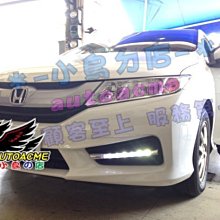 【小鳥的店】本田  2014-2016 CITY 白天燈 日行燈 晝行燈 霧燈框 直上 導光款日行燈 DRL 歷史價格詳細信息