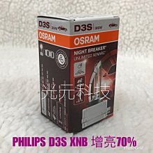OSRAM 66240 D2S 4250K 原廠HID燈泡(公司貨保固四年) 歷史價格詳細信息