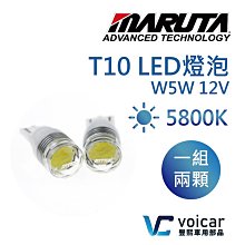 MARUTA V4 BMW H8 天使眼光圈燈 LED燈泡 E87小改後 E82 E88 E92 E93 MT-615-雅緻家居 歷史價格詳細信息