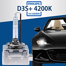 PHILIPS飛利浦4200K HID 氙氣車燈D1S (單顆裝)公司貨 歷史價格詳細信息