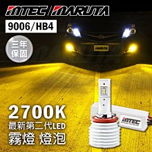 MARUTA V4 BMW H8 天使眼光圈燈 LED燈泡 E87小改後 E82 E88 E92 E93 MT-615-雅緻家居 歷史價格詳細信息