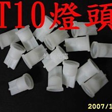 汽機車專用 T10 LED 小燈 高亮度 10顆晶片 透鏡設計 三星晶片 Samsung 歷史價格詳細信息