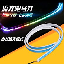 15米流星燈帶12V貨車led長條跑馬燈招牌製作門頭冰藍追光流水燈條 歷史價格詳細信息
