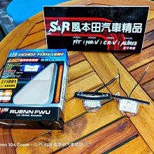 HONDA HRV LED DRL 導光式樣 魚眼大燈組 台灣SONAR製 一年保固 歷史價格詳細信息