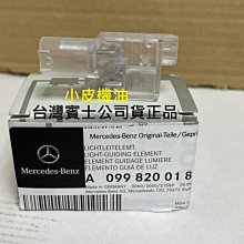 【小皮機油】Benz 賓士 原廠 7速 DCT 變速箱油 MB 236.21 ATF W176 W246 CLA GLA 歷史價格詳細信息