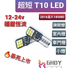 【光魂燈藝】(炫風) 風扇方向燈 T20 1156 1157 解碼方向燈 防快閃 煞車燈 倒車燈 高亮LED方向燈 歷史價格詳細信息
