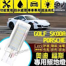 【Speedmoto】福斯 LED牌照燈 Volkswagen EOS Golf4/5/6/7代 Passat Polo 歷史價格詳細信息