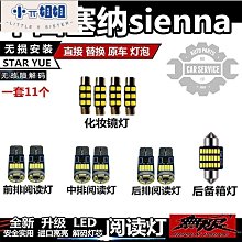 SIENNA 汽車內飾 配件 裝飾條 軌道飾條 22款改裝座椅軌道保護貼裝飾條 歷史價格詳細信息