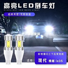 LED倒車燈 T15 T20 1156 4014 頂尖高亮45SMD 升級款超亮 led燈 煞車燈 方向燈 台灣保固半年-雅緻家居 歷史價格詳細信息