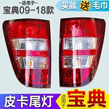 江鈴寶典配件皮卡09款前大燈總成寶典大燈罩大燈燈泡寶典大燈 歷史價格詳細信息