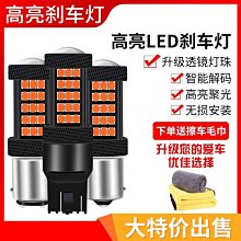 1156 T20 LED燈泡 雙色切換 DRL 日行燈 LED方向燈 雙色LED 多車系可適用 歷史價格詳細信息