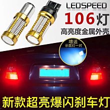 1156 T20 LED燈泡 雙色切換 DRL 日行燈 LED方向燈 雙色LED 多車系可適用 歷史價格詳細信息
