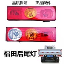 福田貨車配件青春版奧鈴CTS歐馬可S1 S3前輪前擋泥板瓦擋泥膠原廠 歷史價格詳細信息