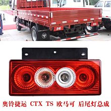 福田奧鈴CTX  歐馬可  時代領航M3前橋 駕駛室配件 奧鈴駕駛室件 歷史價格詳細信息