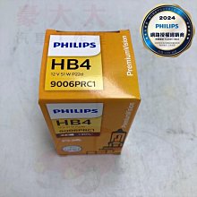 PHILIPS飛利浦汽車超值型車燈+30%亮度(9005/9006) 歷史價格詳細信息