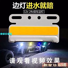 貨車cob室內燈車廂照明燈12V24V駕駛室閱讀燈高亮led車燈改裝【現貨供應 限時特惠】  『可開發 歷史價格詳細信息