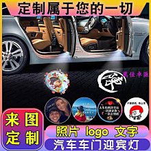 照地燈 車門照地燈 投影燈 車門迎賓燈 汽車開門燈 通用迎賓燈 免接線 BMW/福斯汽車/法拉利 L3DCD 歷史價格詳細信息
