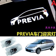 previa腳踏墊 11-15年 三代【鑽石紋】/適用於 previa腳踏墊 previa踏墊 toyota腳踏墊 台製 歷史價格詳細信息