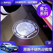 BENZ 賓士 汽車燈具 大燈模塊 LED模塊 HID模塊 W221 W216 W212 W205 C300 歷史價格詳細信息