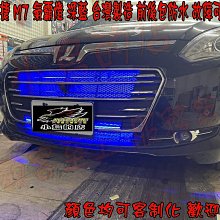 【小鳥的店】納智捷 M7 上下氣霸燈 爆亮 3528晶體 台製 客製化 防水 完工價 配件 改裝 價格比較,價格查詢,歷史價格詳細信息