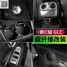 真碳纖維 BENZ 賓士 GLB B X247 W247 B250 GLB200 窗戶 內門把 把手 升降 手把 內把手 歷史價格詳細信息
