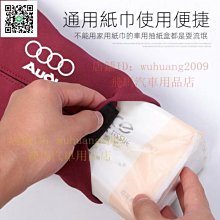 【熱銷】車載紙巾盒汽車內掛式創意可愛車上用收納擺件抽紙盒高級感裝飾品 歷史價格詳細信息