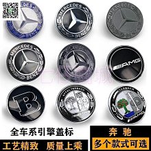 熱銷  賓士 Benz 車標貼 尾標 W212 W204 GLC E300L 4MATIC C200L字母數字貼 貼紙滿3 可開發票 歷史價格詳細信息
