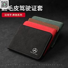 駕駛證駕照卡包女小巧證件位大容量多卡位零錢包一體可愛 歷史價格詳細信息