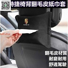 車用面紙盒 面紙盒 多啦a夢 熊大 兔兔 hellokitty 面紙套 麥當勞 擺飾 抽紙盒 桌面收納 歷史價格詳細信息