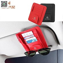 遮陽板收納 票卡收納 眼鏡夾 車用收納 歷史價格詳細信息